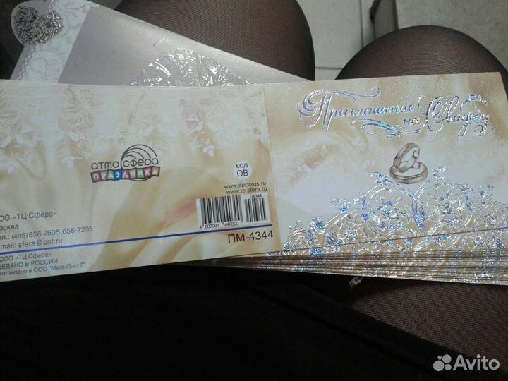 Пригласительные на свадьбу