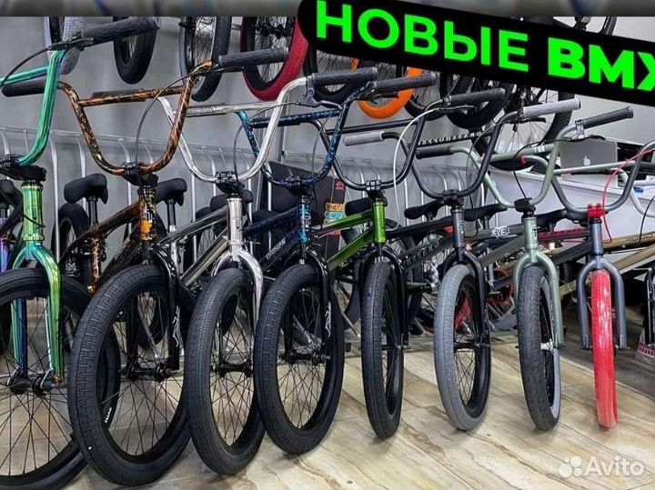 Трюковые велосипеды BMX новые