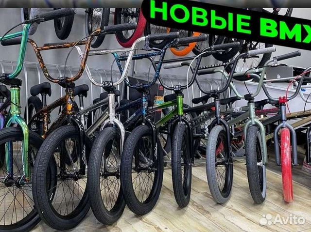 Трюковые велосипеды BMX новые