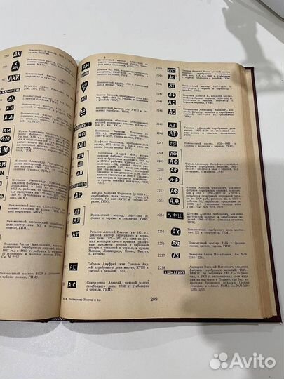 Золотое и серебряное дело XV-XX вв