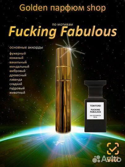 Fabilous Том Форд женские духи 10 мл