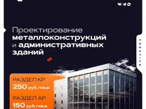 Проектирование металлоконструкций км и кмд, кж фун