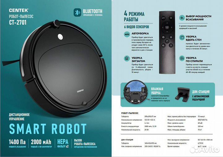 Робот пылесос Centek ct-2701