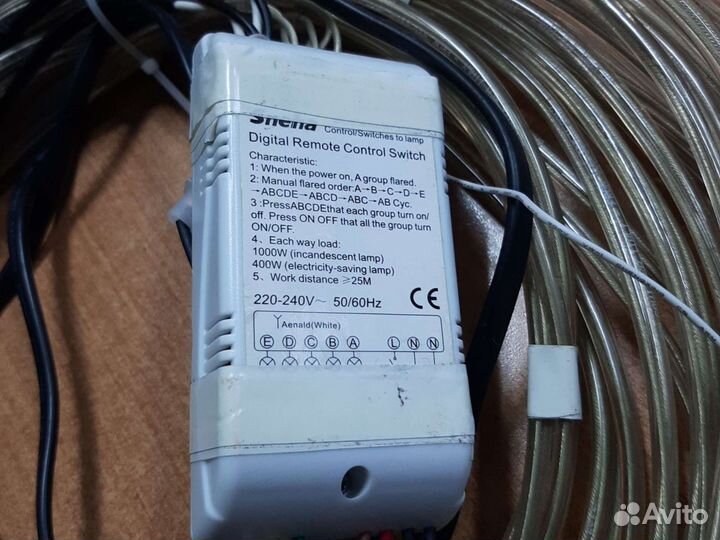 Дистанционный контроллер управления светом с пду