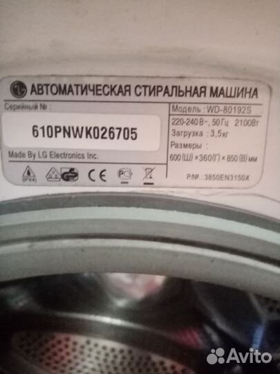 Стиральная машина бу lg 3,5 кг
