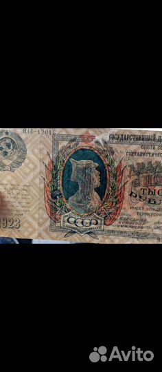 Бона 25000 рублей 1923 Красноармеец, хрустит