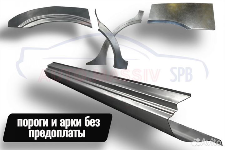 Ремонтные пороги Renault Fluence 1 седан