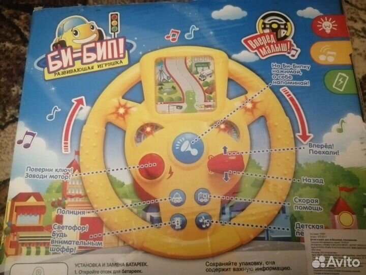 Развивающая игрушка-Игровой руль