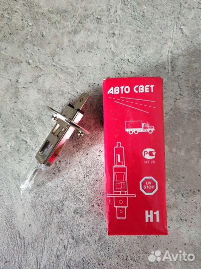Лампы H1 для дальнего света