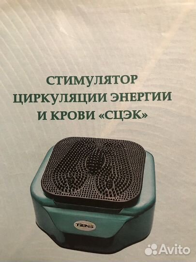 Стимулятор циркуляции энергии крови Тяньши