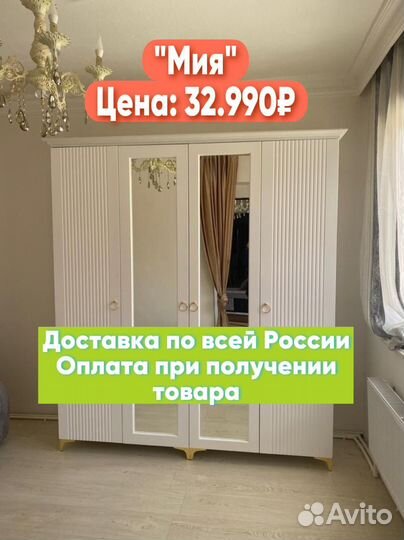 Шкаф 4х створчатый