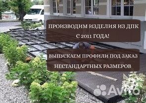 Древесно полимерный композит