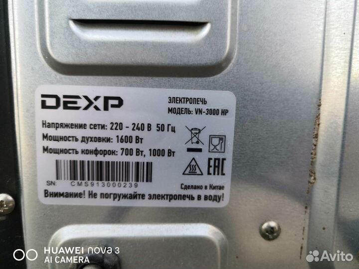 Электропечь dexp-VN-3000 HP