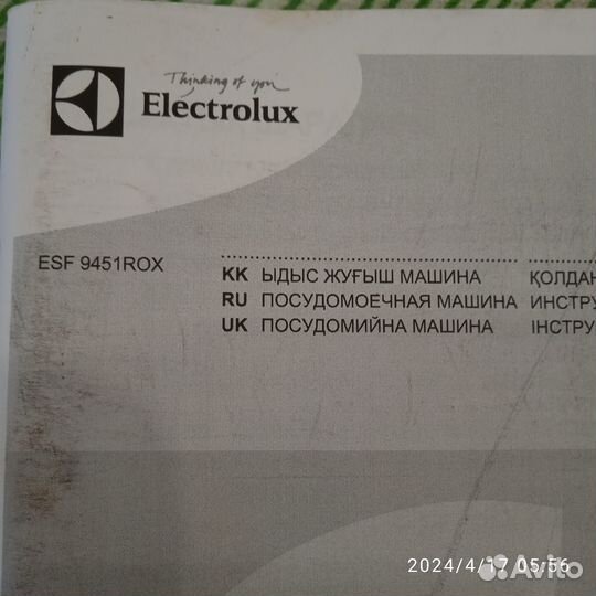 Посудомоечная машина electrolux 45