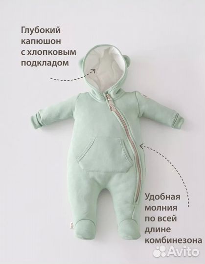 Комбинезон с начесом