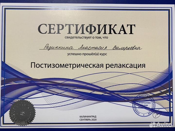 Саморегуляция, память тела