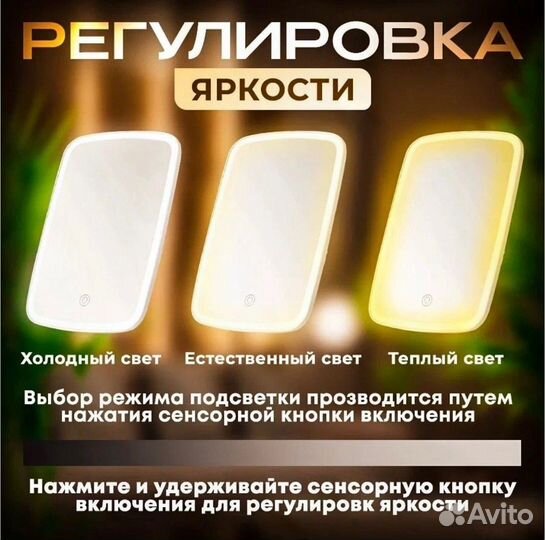 Зеркало с подсветкой для макияжа