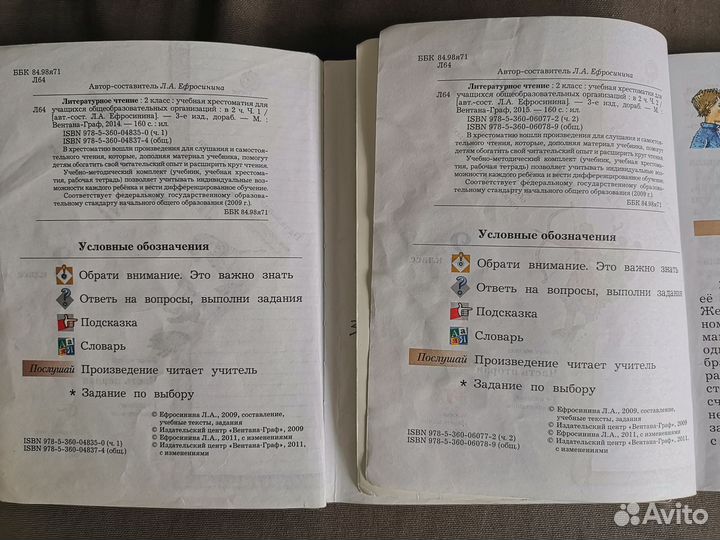 Литературное чтение 2 класс хрестоматия