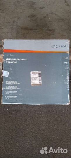 Тормозные диски