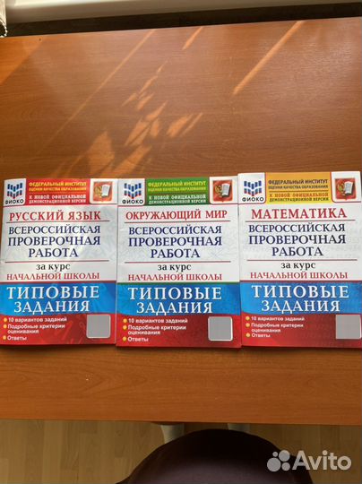 ВПР типовые задания