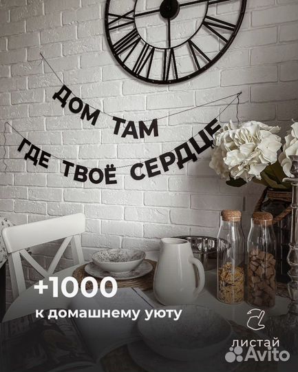 Гирлянда бумажная