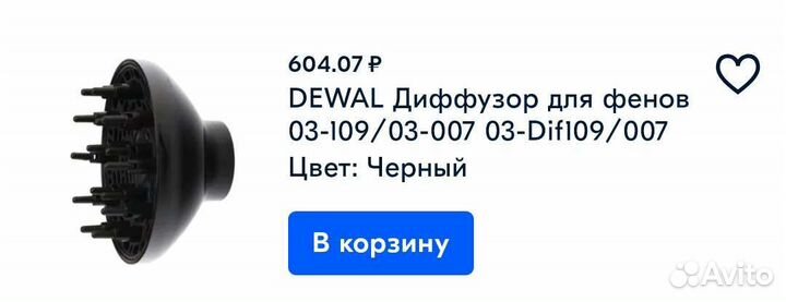 Диффузор для фена