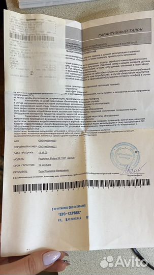 Стационарный телефон