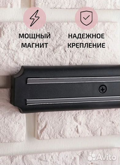 Магнитный держатель для ножей 33см