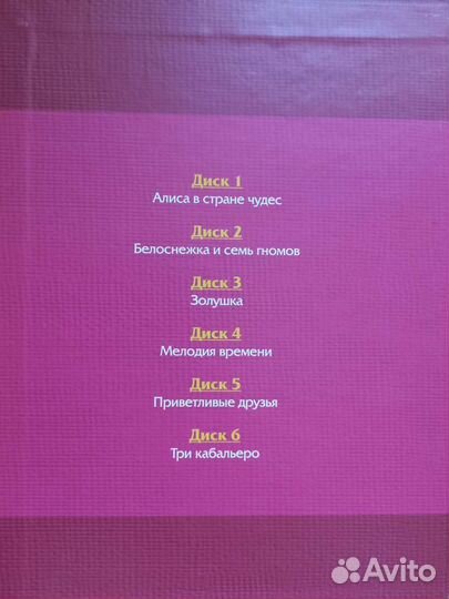 Коллекционное издание DVD на 6-ти дисках