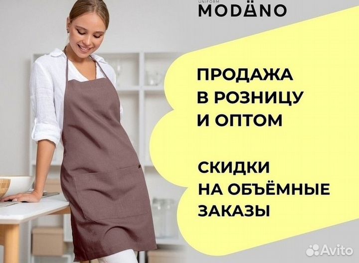 Китель поварской с вышивкой