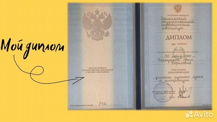 Репетитор по русскому языку. огэ, егэ (эксперт)