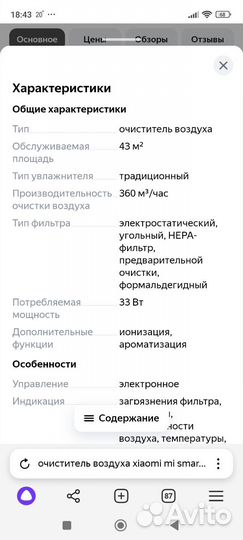 Очиститель воздуха Xiaomi Mi SMART Air Purifier 4