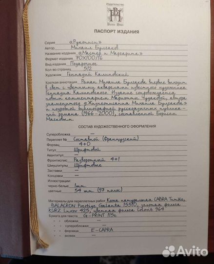 Мастер и Маргарита 2001 vita нова