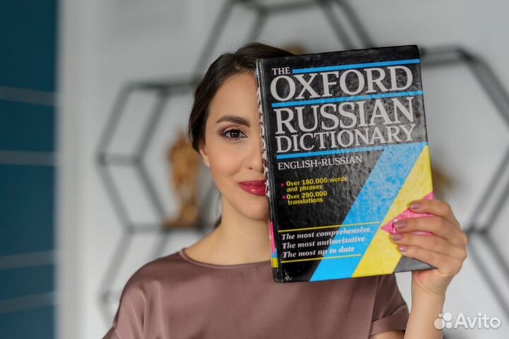 Репетитор по английскому языку