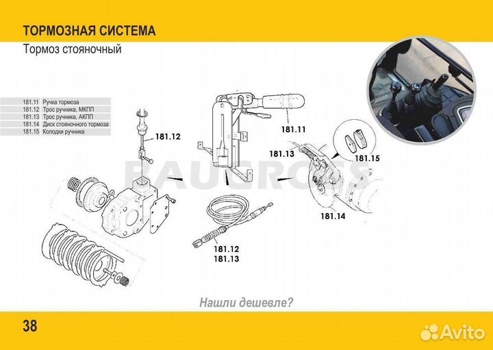 Запчасти JCB 35-43 тормозной цилиндр вакуумный