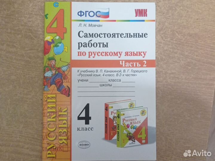Самостоятельные работы по русскому языку