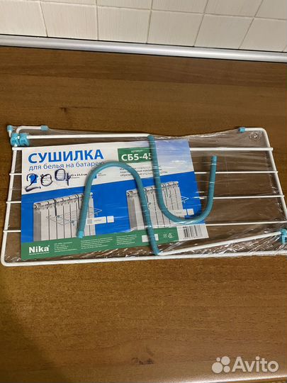 Сушилка для белья