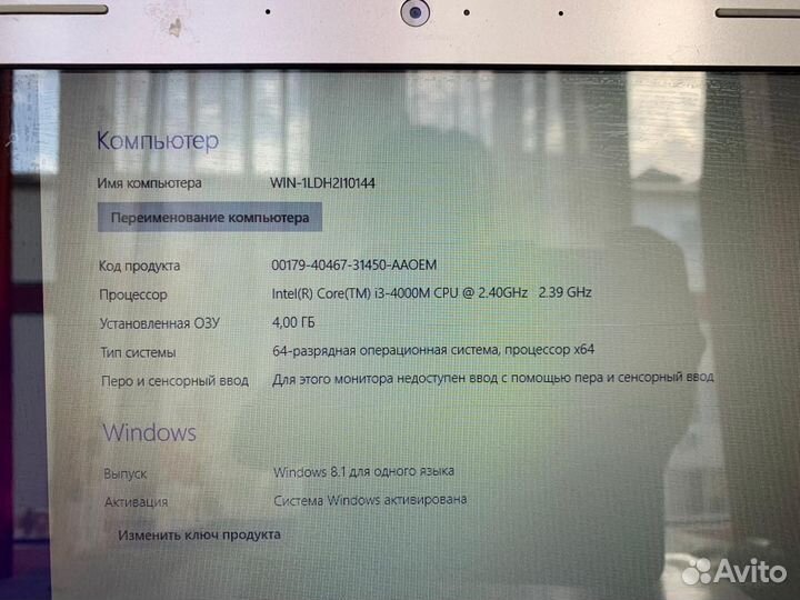 Ноутбук lenovo бу