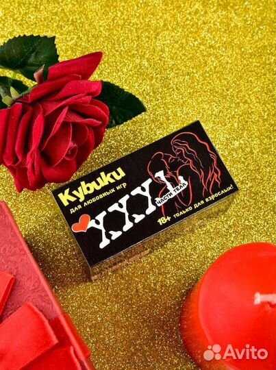 Игра для взрослых 