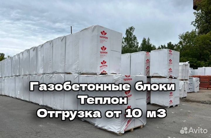Газобетонные блоки. Газоблок