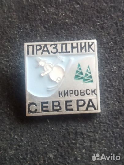 Значок СССР. Кировск. Слалом