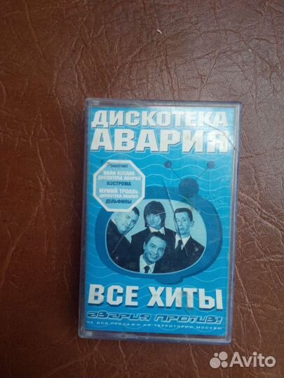 Аудиокассета