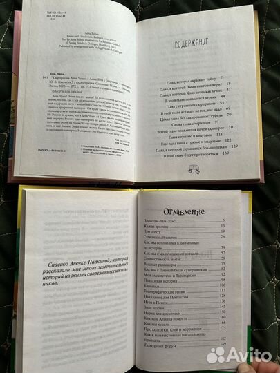 Книжки для девочек