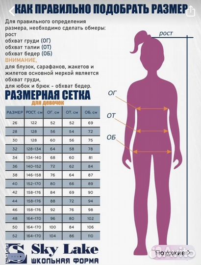 Школьная форма сарафан Персей комби