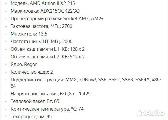 Процессоры AMD Socket AM3