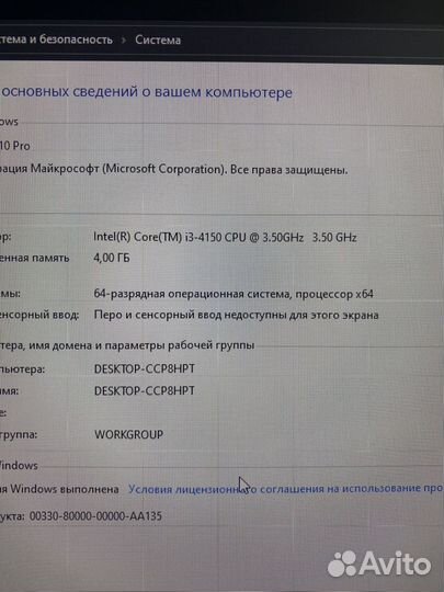 Системный блок i3