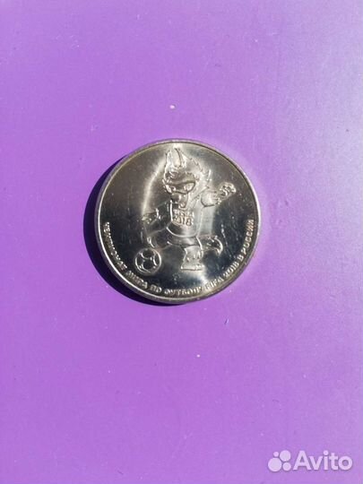 Монеты чм по футболу в россии 2018