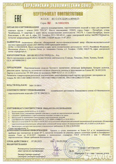 Ос6220 Батарея салютов Аниме 0,8х 16залпов