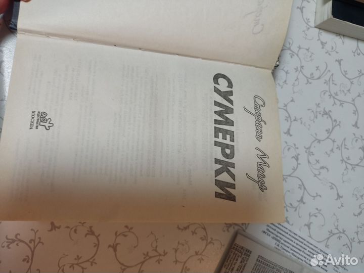 Сумерки Стефани Майер. Вся серия книг