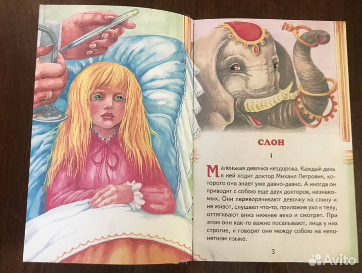 Детские книги оптом